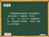 小学作文-写人-语言描写(课件)通用