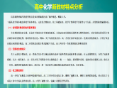 高中化学新教材同步必修第一册课件+讲义 第07讲 钠及其化合物（一）