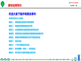 高中化学新教材同步必修第一册课件+讲义 第08讲 钠及其化合物（二）碳酸钠和碳酸氢钠 焰色试验