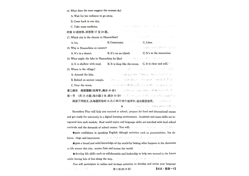 2022-2023学年全国名校大联考高三第四次联考英语试题 PDF版含答案02