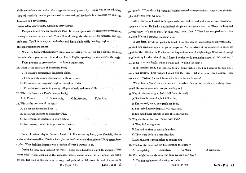 2022-2023学年全国名校大联考高三第四次联考英语试题 PDF版含答案03