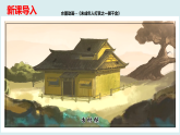 10.1 法律为我们护航  课件-2022-2023学年部编版七年级道德与法治下册