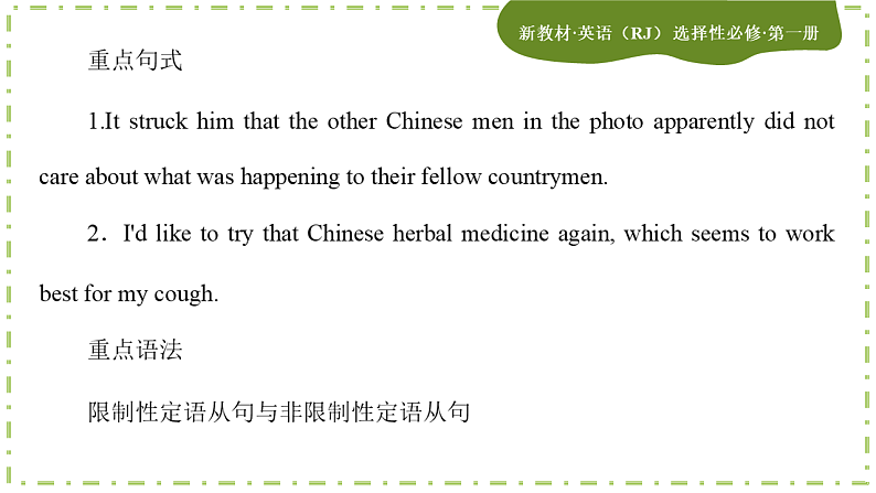 Unit 1 People of Achievement(第二课时)课件PPT07