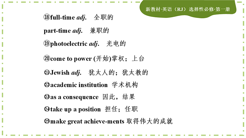 Unit 1 People of Achievement(第三课时)课件PPT06