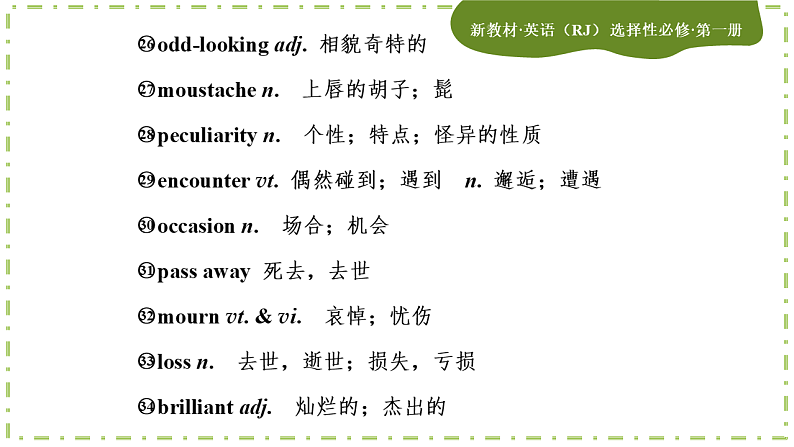 Unit 1 People of Achievement(第三课时)课件PPT07