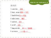 Unit 2 Looking into the Future(第二课时)课件PPT