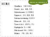 Unit 2 Looking into the Future(第三课时)课件PPT