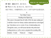 Unit 2 Looking into the Future 单元综合测评(课件PPT)