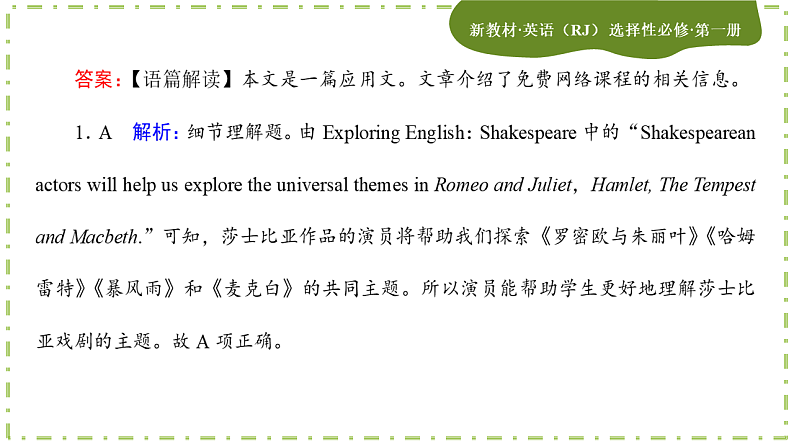 Unit 2 Looking into the Future 单元综合测评(课件PPT)07