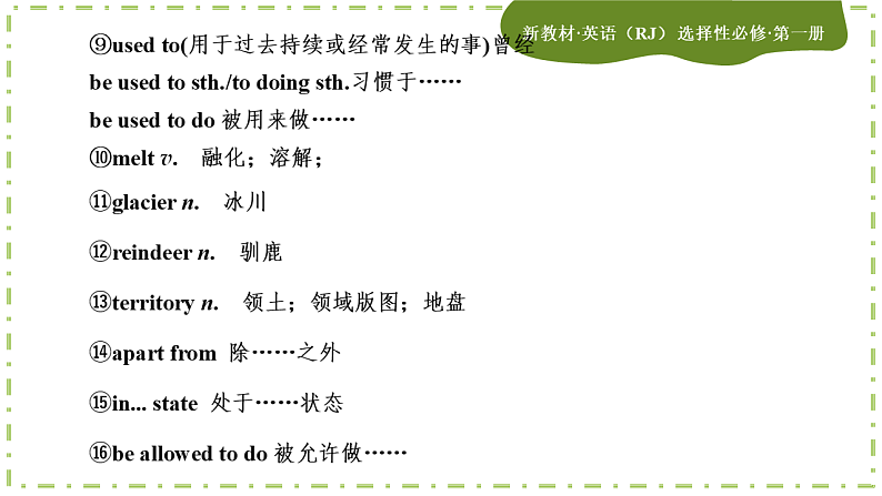 Unit 3 Fascinating Parks(第一课时)课件PPT07