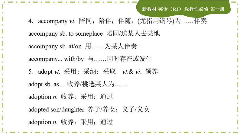 Unit 3 Fascinating Parks 单元重点小结(课件PPT)04
