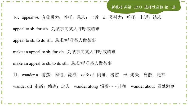 Unit 3 Fascinating Parks 单元重点小结(课件PPT)06