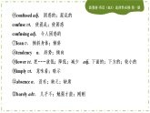 Unit 4 Body Language(第三课时)课件PPT