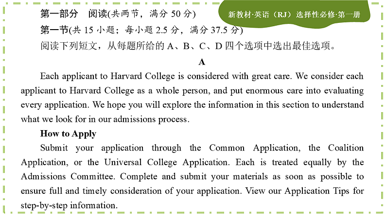 Unit 4 Body Language 单元综合测评(课件PPT)第2页