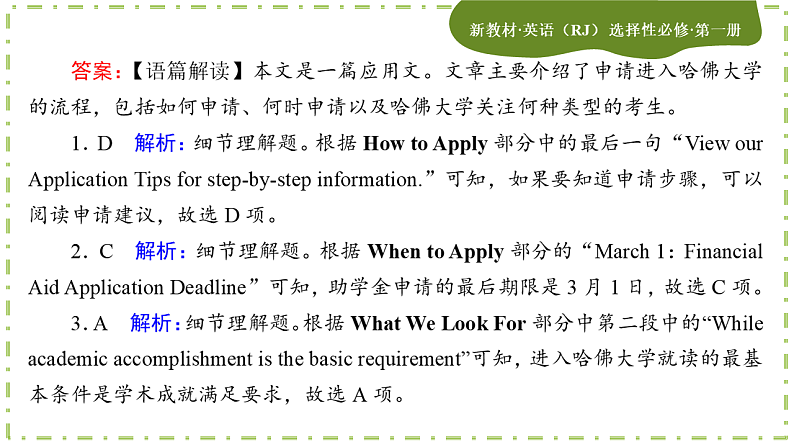 Unit 4 Body Language 单元综合测评(课件PPT)第6页