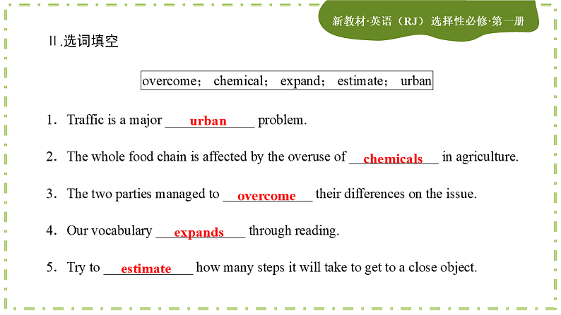 Unit 5 Working the Land(第二课时)课件PPT第8页