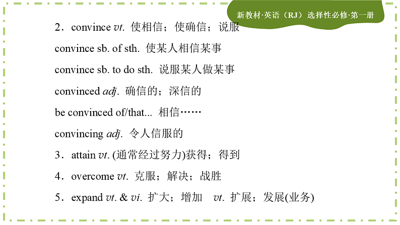 Unit 5 Working the Land 单元重点小结(课件PPT)04