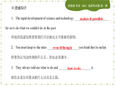 Unit 2 Looking into the Future(第三课时)练习课件