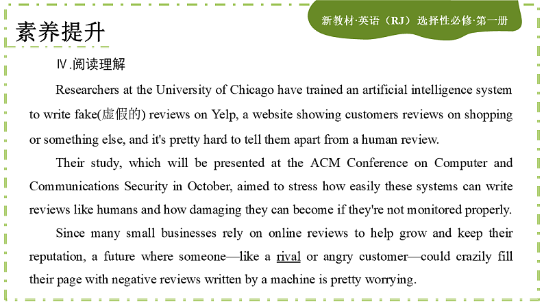Unit 2 Looking into the Future(第三课时)练习课件06