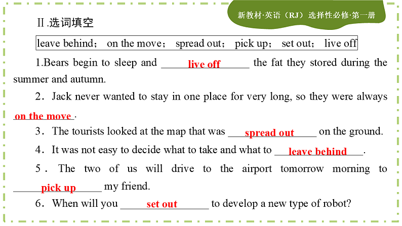 Unit 3 Fascinating Parks(第一课时)练习课件第3页