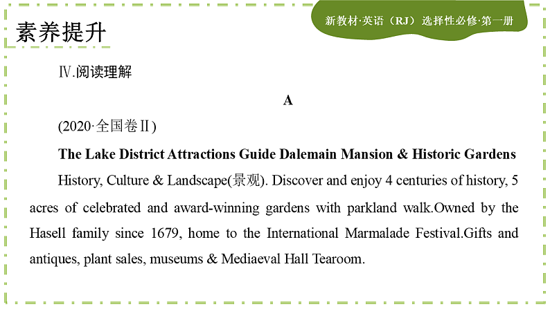 Unit 3 Fascinating Parks(第一课时)练习课件第5页