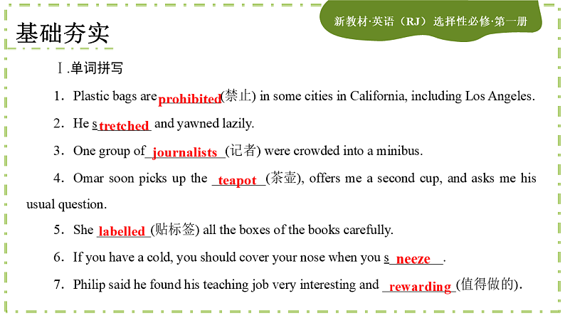 Unit 3 Fascinating Parks(第二课时)练习课件02