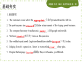 Unit 4 Body Language(第一课时)练习课件