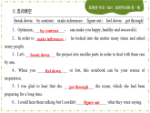 Unit 4 Body Language(第一课时)练习课件