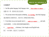Unit 4 Body Language(第一课时)练习课件