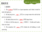 Unit 4 Body Language(第二课时)练习课件