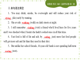 Unit 4 Body Language(第二课时)练习课件