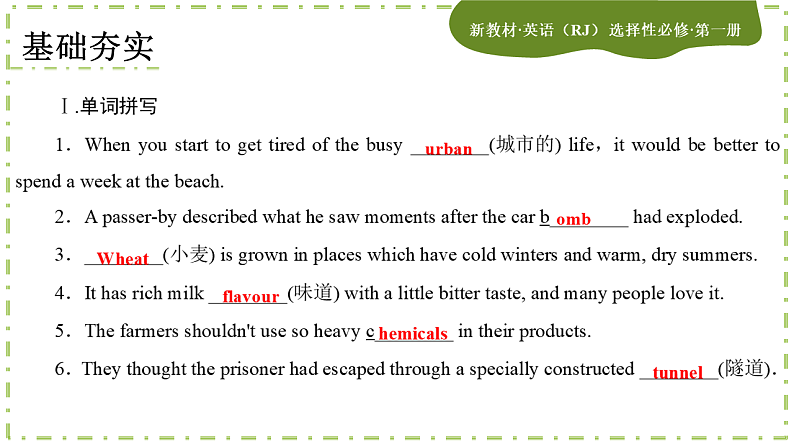 Unit 5 Working the Land(第二课时)练习课件02