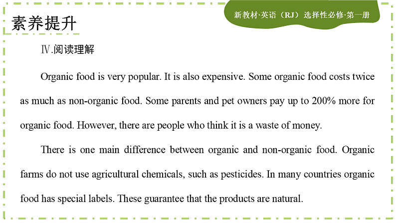 Unit 5 Working the Land(第二课时)练习课件06