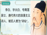四年級(jí)下冊(cè)語(yǔ)文學(xué)科《鐵杵成針》（課堂實(shí)錄+教學(xué)設(shè)計(jì)+PPT課件+作業(yè)設(shè)計(jì)）