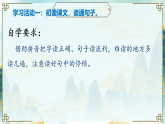 四年級(jí)下冊(cè)語(yǔ)文學(xué)科《鐵杵成針》（課堂實(shí)錄+教學(xué)設(shè)計(jì)+PPT課件+作業(yè)設(shè)計(jì)）