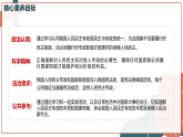 【统编版】政治必修三   4.2 坚持人民民主专政（课件+教案+同步练习）