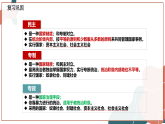 【统编版】政治必修三   4.2 坚持人民民主专政（课件+教案+同步练习）