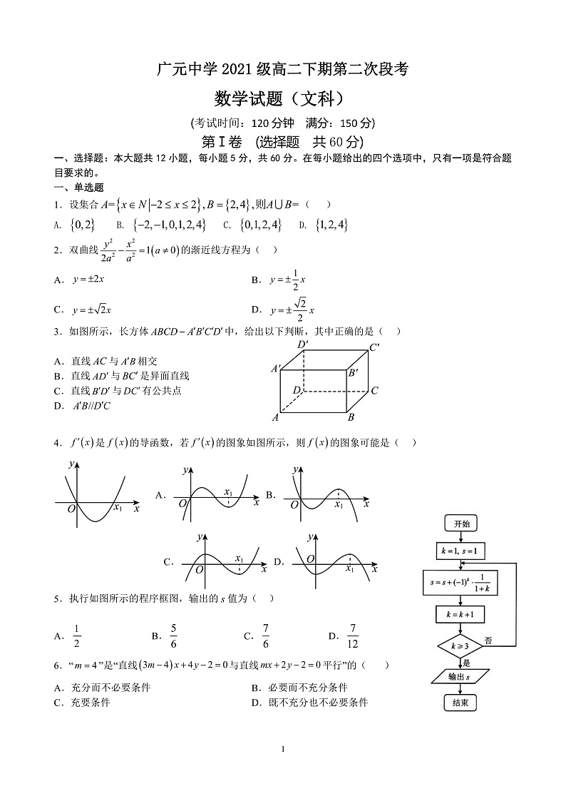 数学第1页