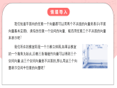 【核心素养目标】人教A版高中数学 选择性必修一 第一单元《1.2空间向量基本定理》课件+教案+同步分层练习（含教学反思和答案解析）