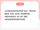 【核心素养目标】人教A版高中数学 选择性必修一 第一单元《1.2空间向量基本定理》课件+教案+同步分层练习（含教学反思和答案解析）