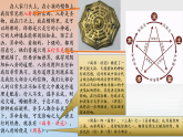 02.《周易》第二-【名著“悦”读】云名著《经典常谈》思维导图&讲解课件