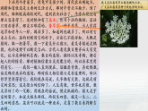 02.《周易》第二-【名著“悦”读】云名著《经典常谈》思维导图&讲解课件