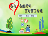 北师大版五年级《男生女生大不同》课件+教案+音视频