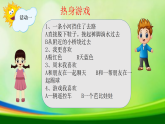 北师大版五年级《男生女生大不同》课件+教案+音视频