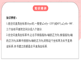 【核心素养目标】人教A版高中数学 选择性必修一 第一单元《1.3空间向量及其运算的坐标表示》课件+教案+同步分层练习（含教学反思和答案解析）