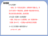 沪教版五四制数学九年级上册26.1《二次函数的概念》精品教学课件+作业（含答案）