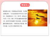 【核心素養(yǎng)目標(biāo)】人教A版高中數(shù)學(xué) 選擇性必修一 第一單元《1.1空間向量及其運(yùn)算》課件+教案+同步分層練習(xí)（含教學(xué)反思和答案解析）