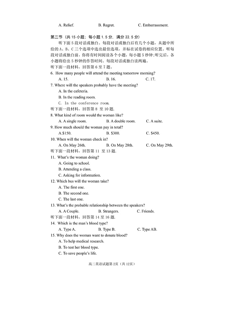 2023遂宁高二下学期期末监测英语试题含答案02