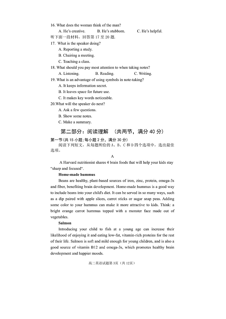 2023遂宁高二下学期期末监测英语试题含答案03