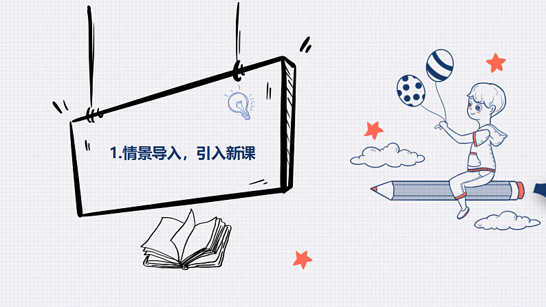 教科版 高二选择性必修1信息技术第6单元第2课《用二叉树排序》课件+教案03
